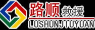 乌兰道路救援
