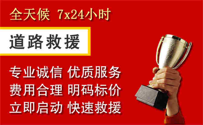 乌兰道路救援公司