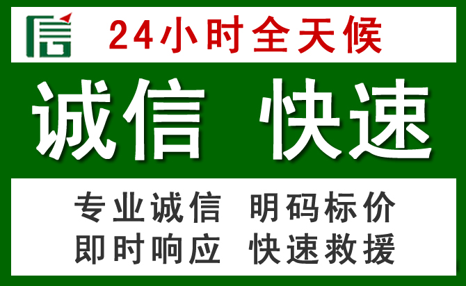乌兰汽车救援