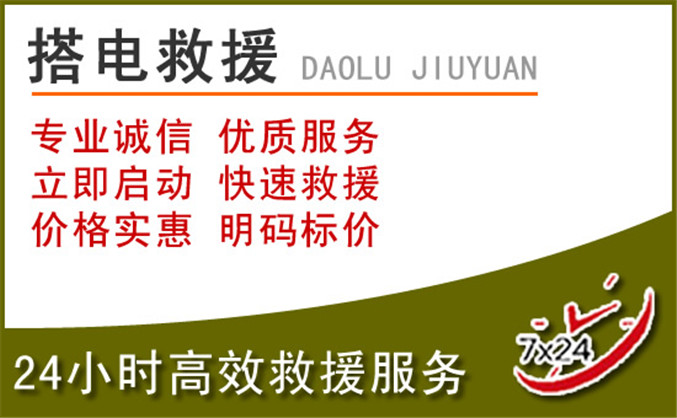 乌兰汽车道路救援 乌兰汽车道路救援