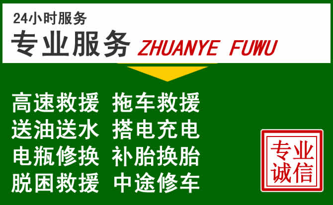 乌兰附近汽车道路救援 乌兰附近汽车道路救援