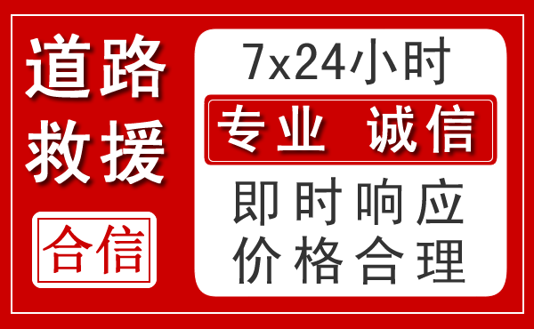 乌兰新能源汽车救援